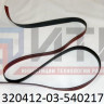 Молдинг ПП-007 (L-3250)  320412-03-5402170