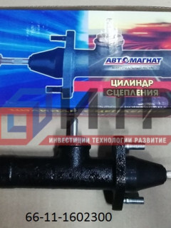 Цилиндр сцепления главный (ГАЗ-66,3307) 66-11-1602300