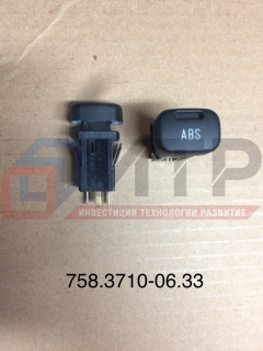 Клавиша диагностики ABS 758.3710-06.33