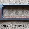 Накладка приборов левая 32053-5325050