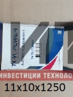 Ремень (TOYOPOWER) SPA 11х10х1250