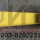 Кронштейн горизонтального поручня с накладкой 3203-8202231/33