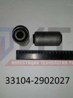 Сайлентблок рессоры (ГАЗ-33104,3302) 33104-2902027
