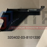 Кожух ограждения труб отопления 320402-03-8101330