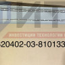 Кожух ограждения труб отопления №2 320402-03-8101334