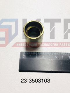 Втулка датчика АБС 23-3503103