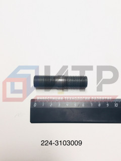 Шпилька крепления полуоси (М16х1,5) 224-3103009