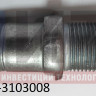 Шпилька колеса правая (23-3103008-В1) 51-3103008