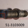 Шпилька колеса левая (23-3103009-В1) 51-3103009