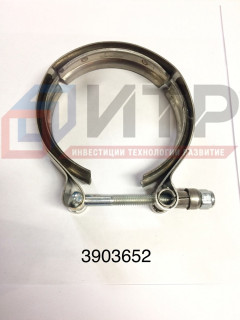 Хомут турбины и Г-обр.трубы   3903652, 4898590, 3918951