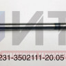 Кулак разжимной (ПАЗ 3204-03 городской) 231-3502111-20.05  (L-570мм)