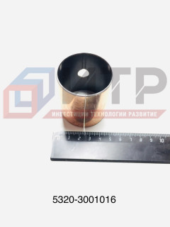 Втулка шкворня молибден  5320-3001016 (111-3001016)