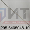Тяга привода замка 3205-6405048-10