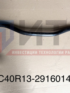 Штанга стабилизатора с наконечником  C40R13-2916014
