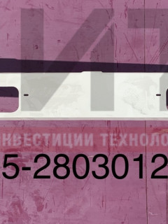 Бампер передний (металлический) 3205-2803012-10