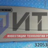 Панель приборов правая (ПАЗ н/о) 32053-5325040