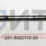 Кулак разжимной (L-445мм) 231-3502110-20