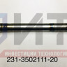 Кулак разжимной (L-445мм) 231-3502111-20