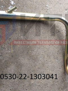 Труба отводящая правая 320530-22-1303041